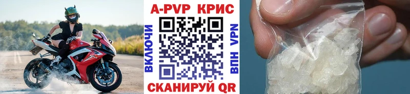 A-PVP VHQ  Купить  Адыгейск 