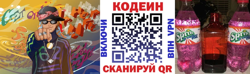 Купить  Адыгейск  Кодеиновый сироп Lean Purple Drank 