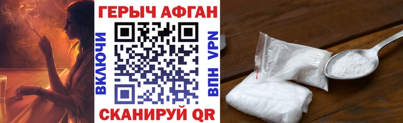 Героин VHQ  Купить закладки  Адыгейск 