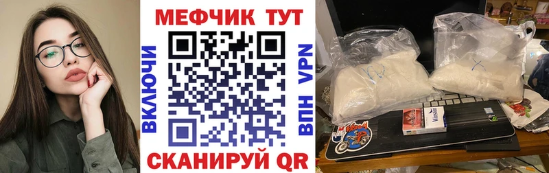 Купить где  Адыгейск  Меф мука 