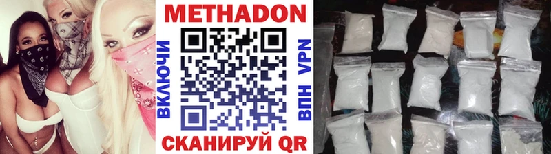 Метадон methadone Купить Адыгейск